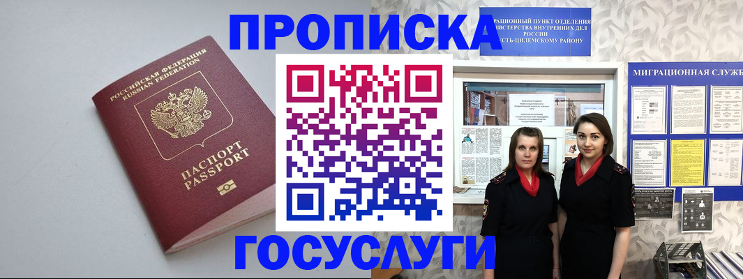 временная регистрация купить в Кузнецке