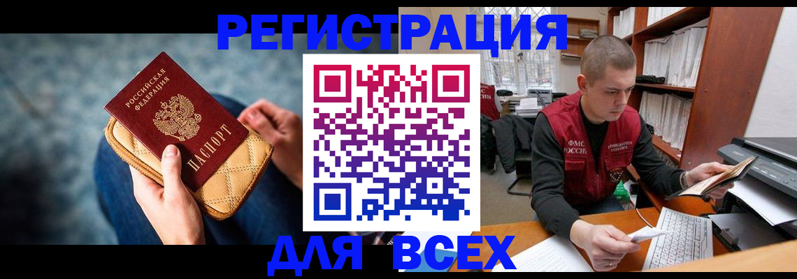 временная регистрация 2025 в Кузнецке
