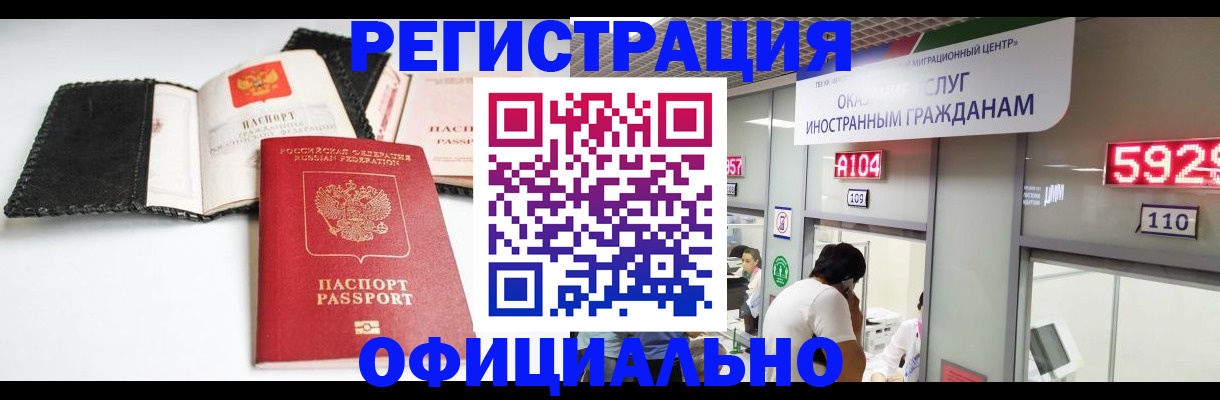 прописка 2025 в Кузнецке
