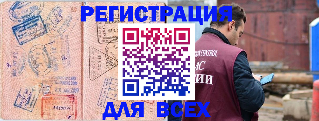 временная прописка в Кузнецке