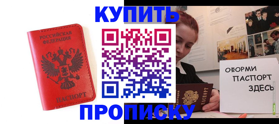 прописка для военкомата в Кузнецке